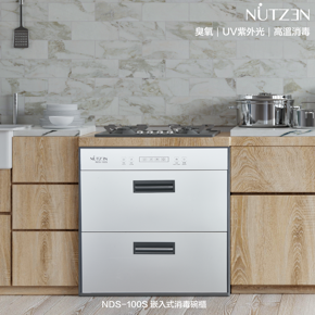 分類圖片 嵌入式消毒碗櫃