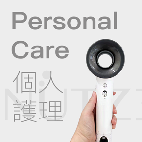 分類圖片 個人護理