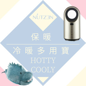 分類圖片 保暖/冷暖多用寶